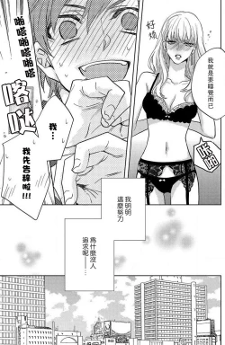 Page 102 of koisuru lingerie | 恋爱的内衣