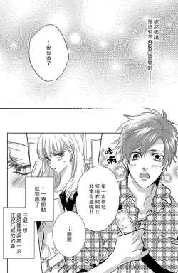 Page 107 of koisuru lingerie | 恋爱的内衣