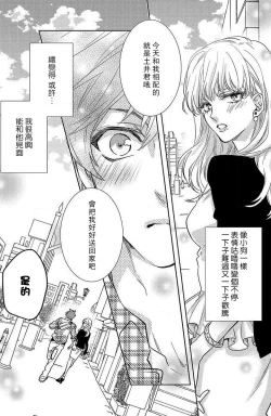 Page 113 of koisuru lingerie | 恋爱的内衣