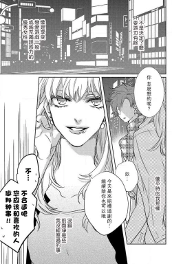 Page 118 of koisuru lingerie | 恋爱的内衣