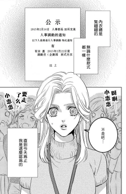 Page 11 of koisuru lingerie | 恋爱的内衣