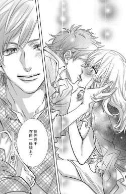 Page 122 of koisuru lingerie | 恋爱的内衣