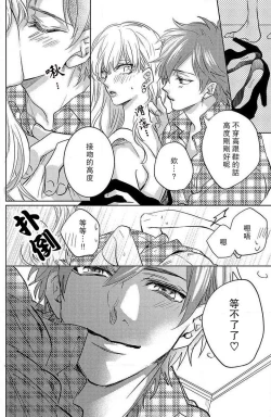 Page 127 of koisuru lingerie | 恋爱的内衣