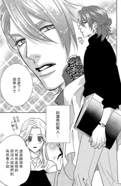 Page 13 of koisuru lingerie | 恋爱的内衣