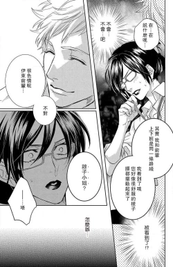 Page 141 of koisuru lingerie | 恋爱的内衣