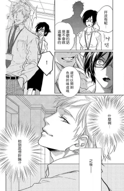 Page 148 of koisuru lingerie | 恋爱的内衣