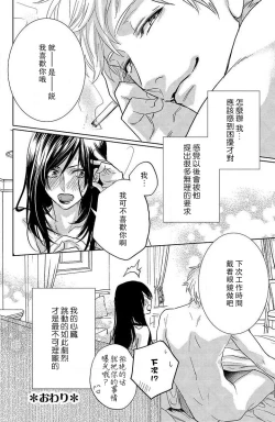 Page 156 of koisuru lingerie | 恋爱的内衣