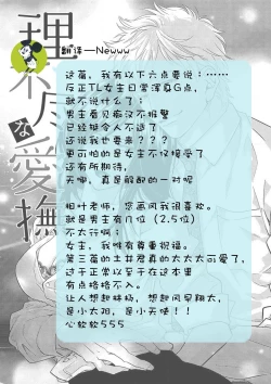 Page 157 of koisuru lingerie | 恋爱的内衣