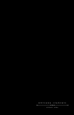 Page 160 of koisuru lingerie | 恋爱的内衣