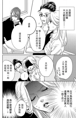 Page 16 of koisuru lingerie | 恋爱的内衣