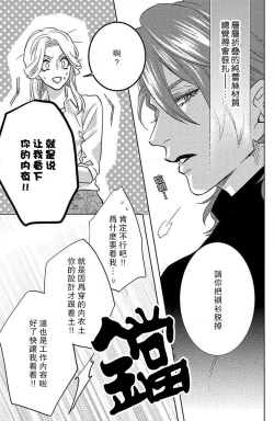 Page 19 of koisuru lingerie | 恋爱的内衣