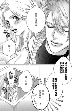 Page 29 of koisuru lingerie | 恋爱的内衣