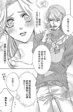 Page 31 of koisuru lingerie | 恋爱的内衣