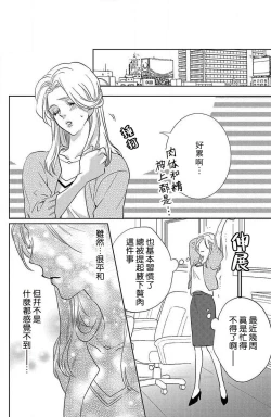 Page 32 of koisuru lingerie | 恋爱的内衣