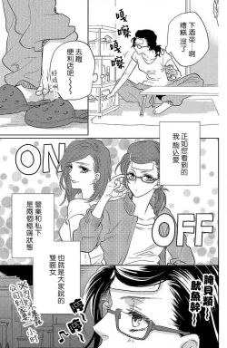 Page 57 of koisuru lingerie | 恋爱的内衣