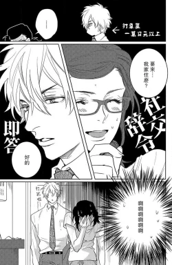 Page 61 of koisuru lingerie | 恋爱的内衣