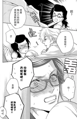 Page 64 of koisuru lingerie | 恋爱的内衣