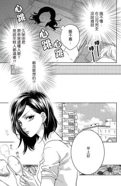 Page 65 of koisuru lingerie | 恋爱的内衣