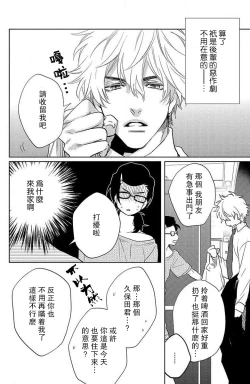 Page 70 of koisuru lingerie | 恋爱的内衣