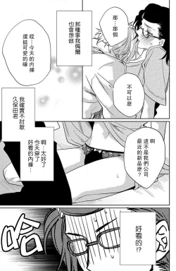 Page 73 of koisuru lingerie | 恋爱的内衣