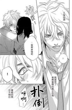 Page 85 of koisuru lingerie | 恋爱的内衣