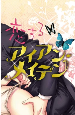 Page 94 of koisuru lingerie | 恋爱的内衣