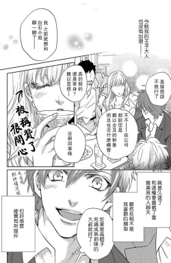 Page 99 of koisuru lingerie | 恋爱的内衣