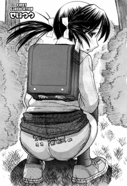 Page 1 of Seitsuu | First ejaculation