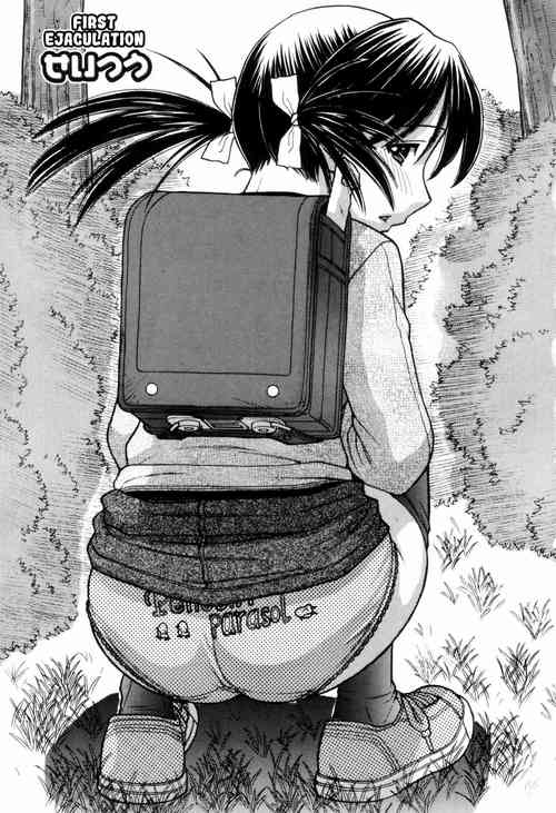 Download Seitsuu | First ejaculation