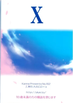 Page 162 of Mahou Shoujo Magical SEED  Soushuuhen X