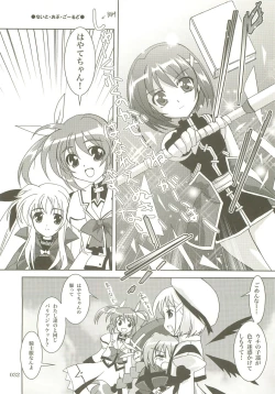 Page 31 of Mahou Shoujo Magical SEED  Soushuuhen X