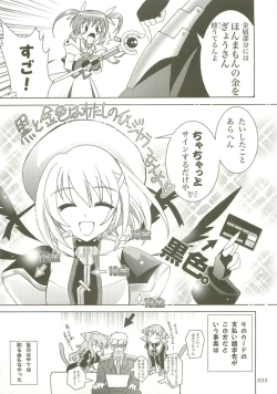 Page 32 of Mahou Shoujo Magical SEED  Soushuuhen X