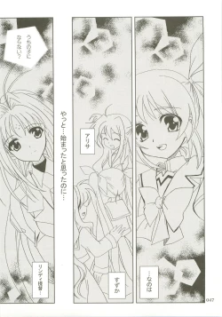 Page 46 of Mahou Shoujo Magical SEED  Soushuuhen X