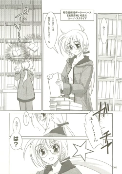 Page 62 of Mahou Shoujo Magical SEED  Soushuuhen X