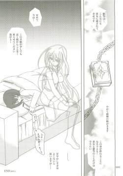 Page 88 of Mahou Shoujo Magical SEED  Soushuuhen X