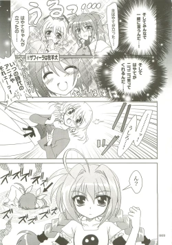 Page 8 of Mahou Shoujo Magical SEED  Soushuuhen X