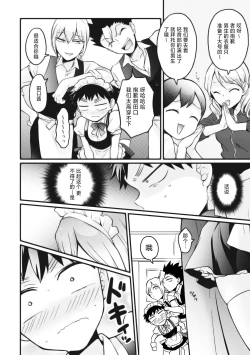 Page 21 of Totsuzen Onnanoko ni Natta node, Ore no Oppai Monde mimasen ka?31