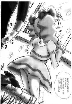 Page 21 of Shutter Chance de arimasu