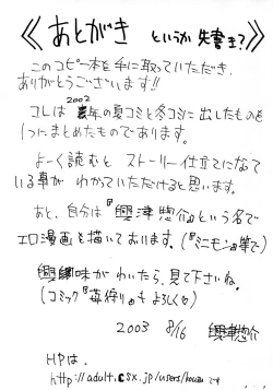 Page 2 of Shutter Chance de arimasu