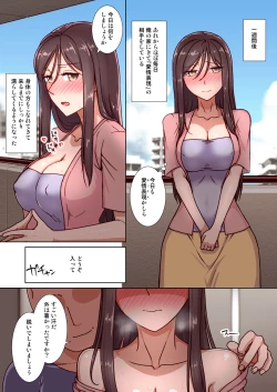 Page 19 of Saimin OkuIma dake wa Ore no Oku