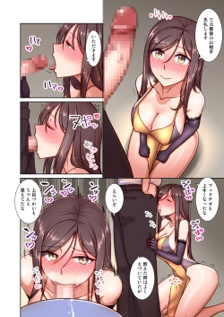 Page 29 of Saimin OkuIma dake wa Ore no Oku