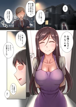 Page 2 of Saimin OkuIma dake wa Ore no Oku