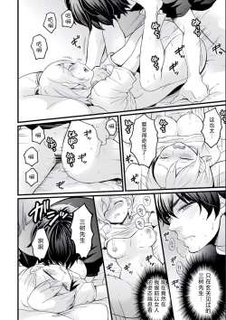 Page 14 of Demae wa Itsumo no