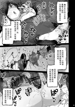 Page 8 of Hikkoshi no Yoru