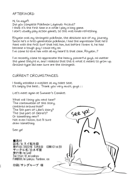 Page 19 of Hisui Tensei-roku | Records of my reincarnation in Hisui