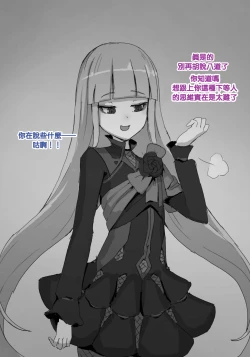 Page 4 of Closers Futanari