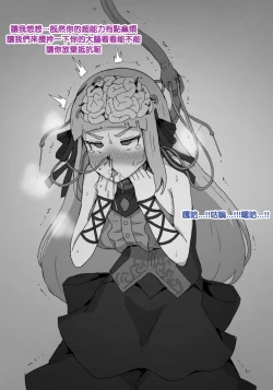 Page 7 of Closers Futanari