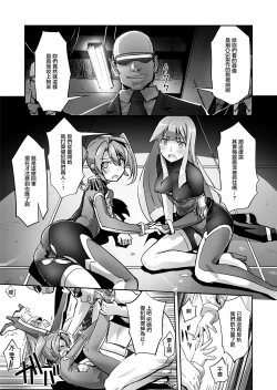 Page 19 of Enhyou Souki Twin Curely Yuri Heroine wa Otoko no Chinpo ni Haiboku suru Kouhen