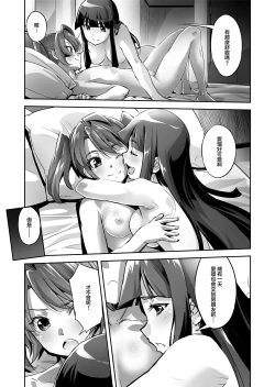 Page 6 of Enhyou Souki Twin Curely Yuri Heroine wa Otoko no Chinpo ni Haiboku suru Zenpen