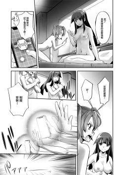 Page 8 of Enhyou Souki Twin Curely Yuri Heroine wa Otoko no Chinpo ni Haiboku suru Zenpen